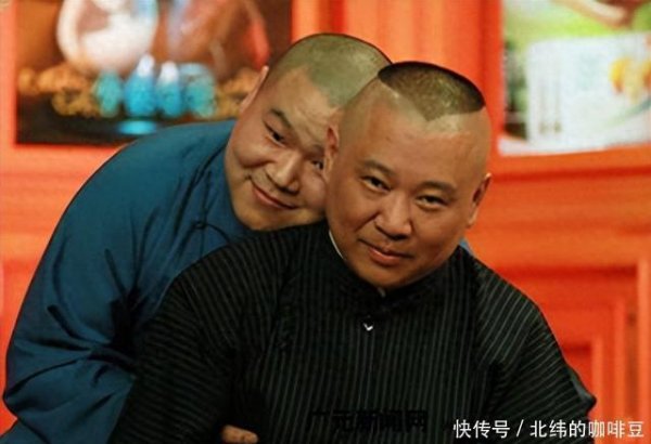 恒盛策略 算盘珠子太响了！郭德纲回应岳云鹏开演唱会：他赚钱了还能分我点