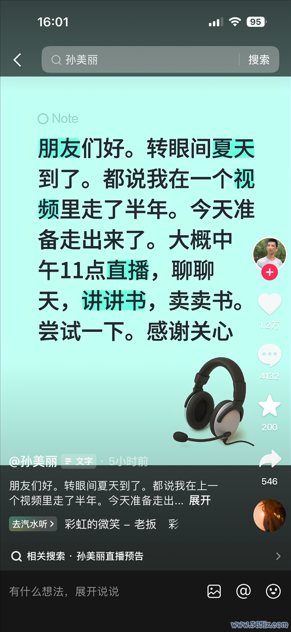 沉寂半年露面！东方甄选前CEO孙东旭离职后首播：准备走出来了 聊天讲书卖书